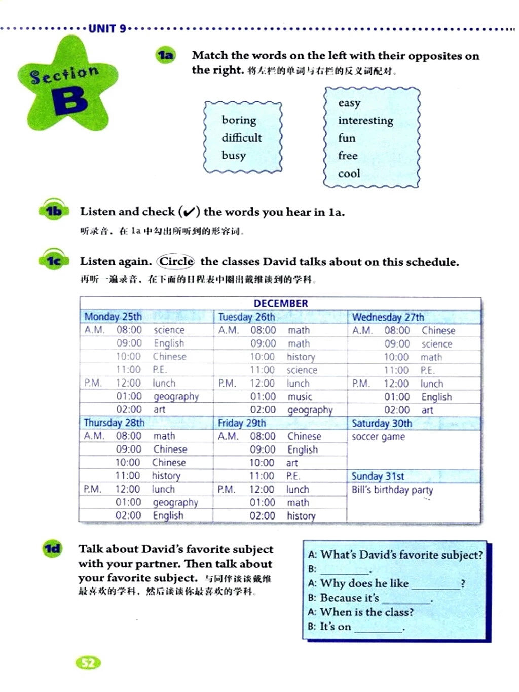 精通版七年级上册英语电子版课本,人教版七年级英语上册课本电子版