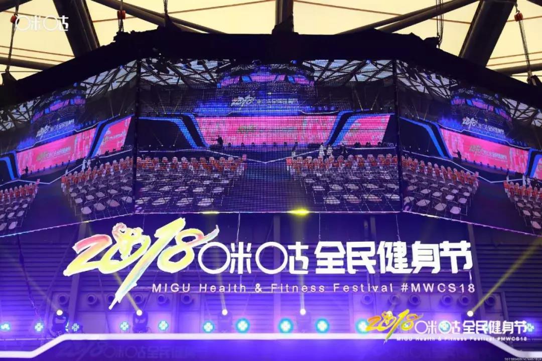 全民健身体验活动,参加全民健身开幕式后的感悟