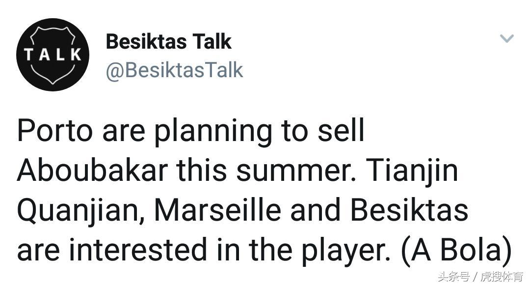 天津权健引进泰达球员,葡超豪门波尔图的前锋阿布巴卡尔