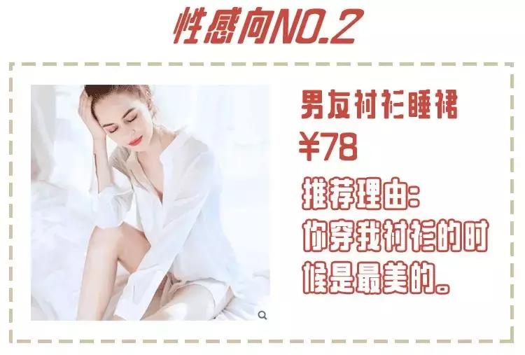 什么牌子的睡衣给男朋友,什么睡衣能让男朋友放弃你