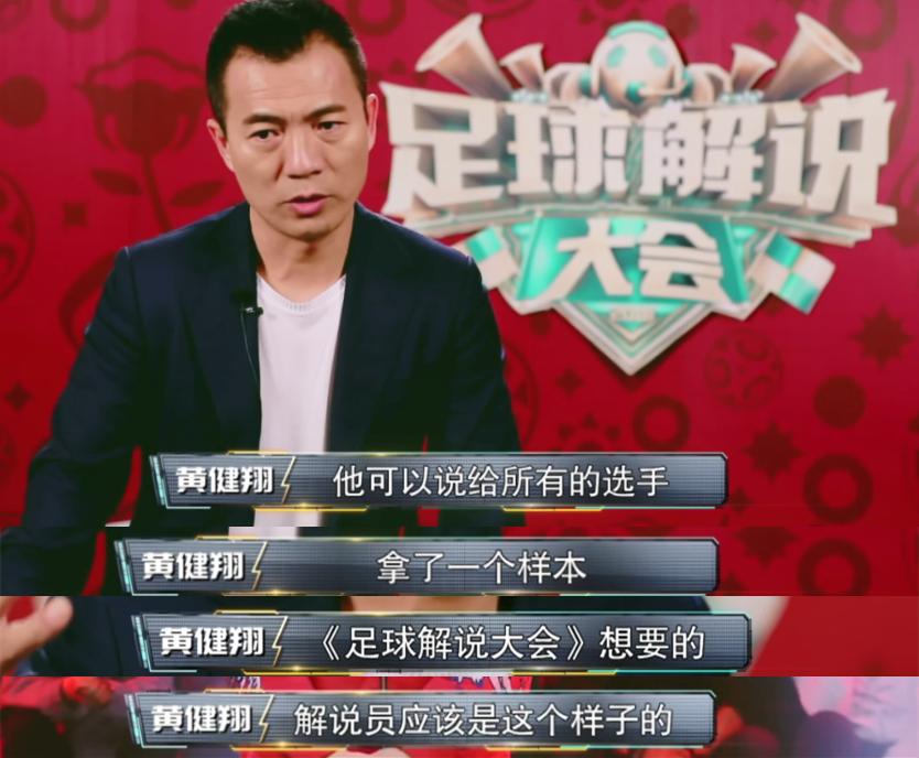 足球解说大会第一季总冠军,足球解说大会冠军苗霖
