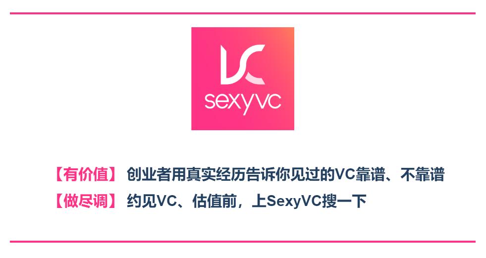 「SexyVC周报」共享单车下半场:失血不断,造血困难!