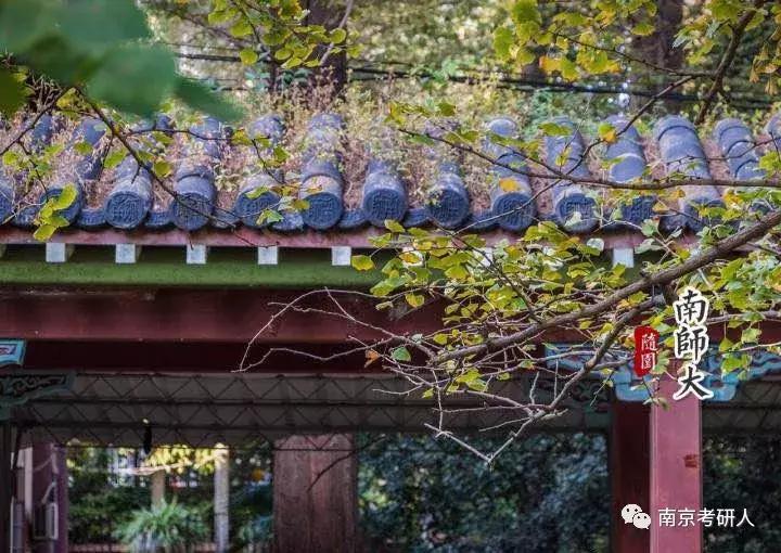 考研院校分析—南京师范大学