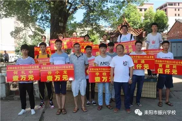 耒阳振兴学校2021年高考情况,耒阳市振兴学校高考成绩名单