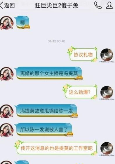 冯提莫黑周传雄,冯提莫别找我麻烦