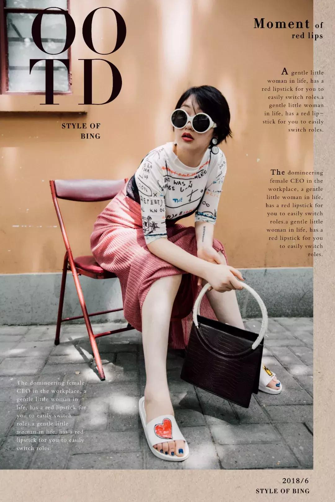 找到适合你的穿搭,找到了适合自己的穿搭风格