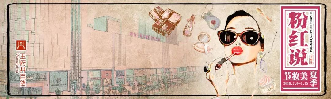 粉红说 唤醒你的少女心，免费申领活动开始啦！