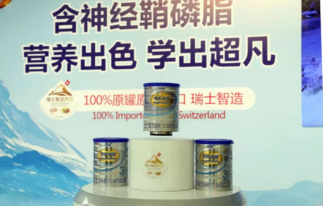 惠氏s26铂臻3段怎样,惠氏铂臻s-26配方表