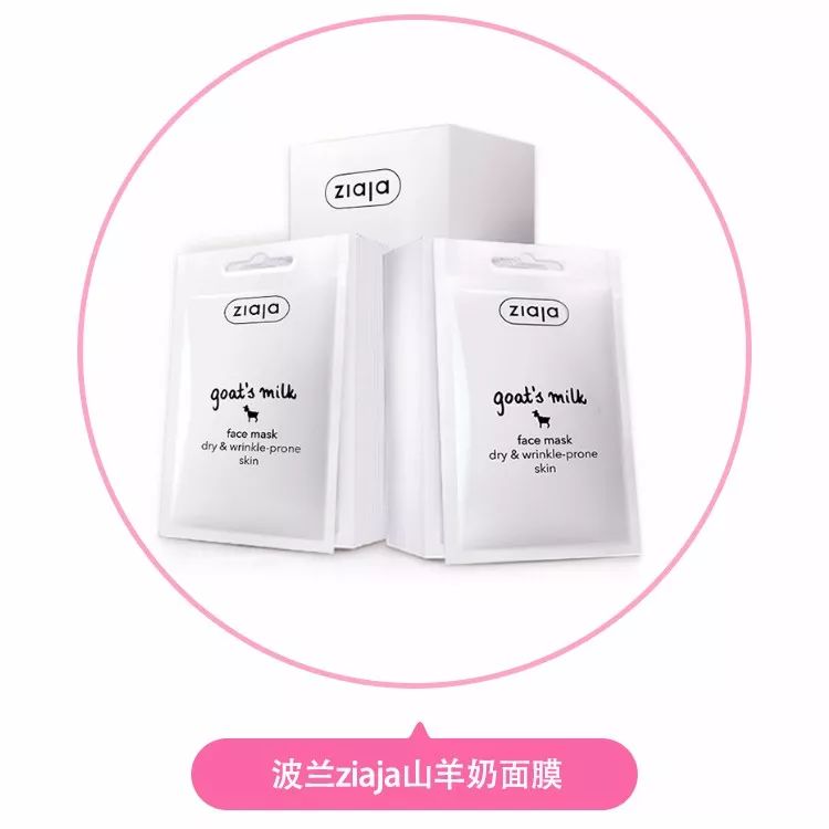 波兰美白面膜测评,德国抗老面膜推荐