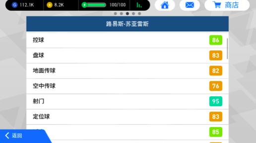 实况足球2024网易官网最新版,实况足球2024最新体验