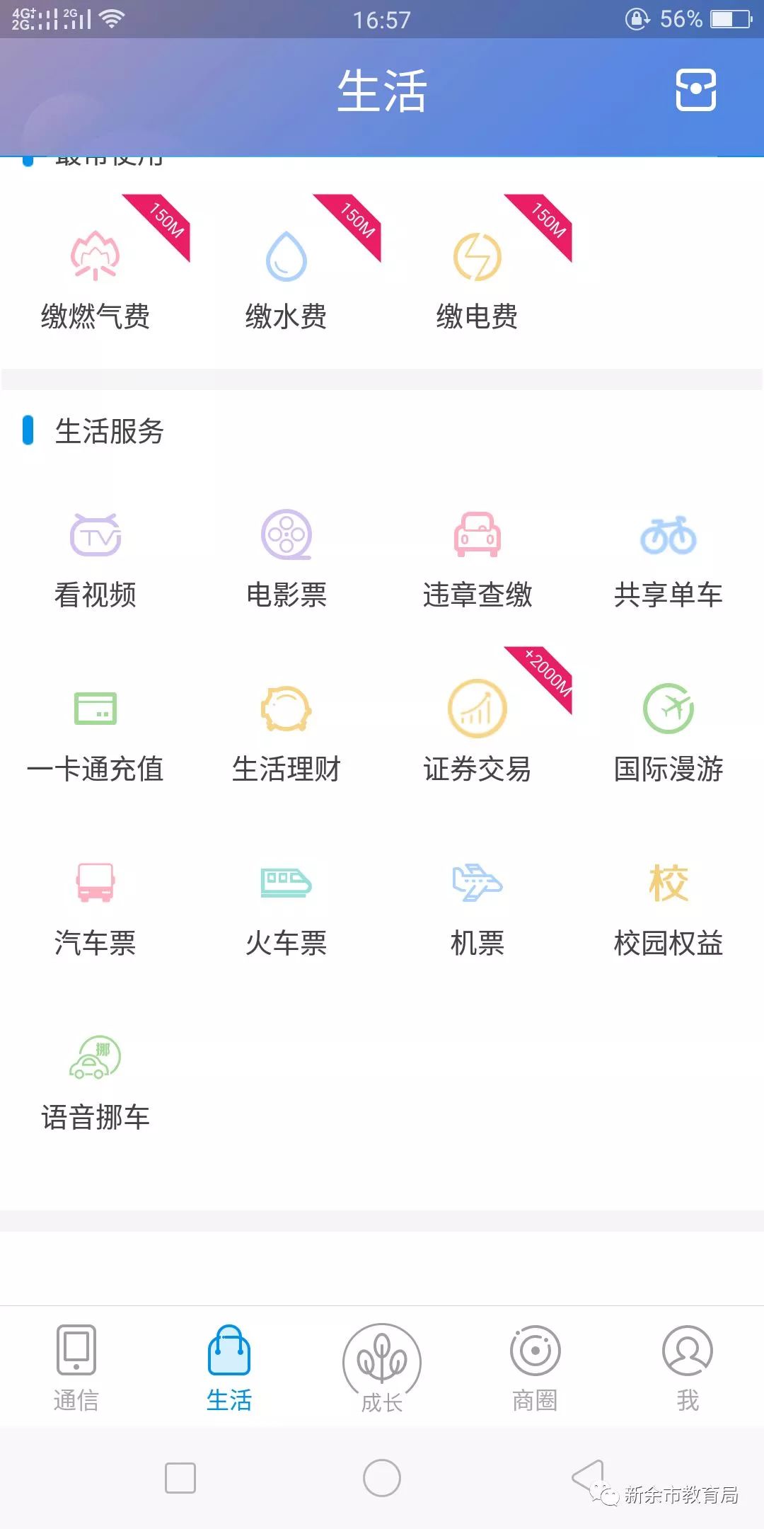 江西赣州中考成绩公布时间2024,江西各地中考总分公布时间