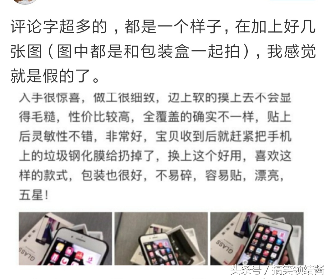 淘宝上评论的都是假的吗,淘宝假评论如何识别