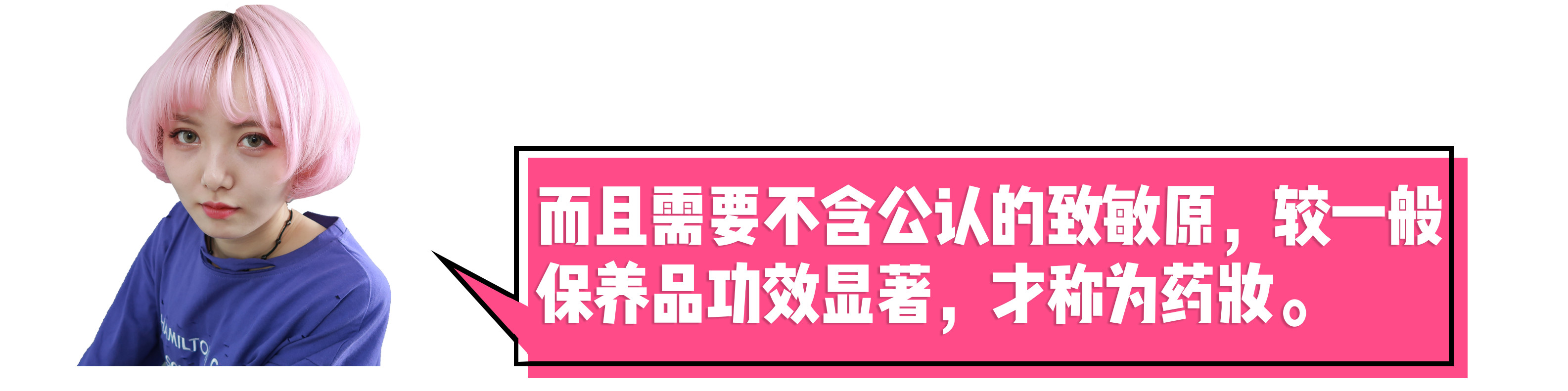 抖音上销量破亿的日本药妆，真那么好用吗？！