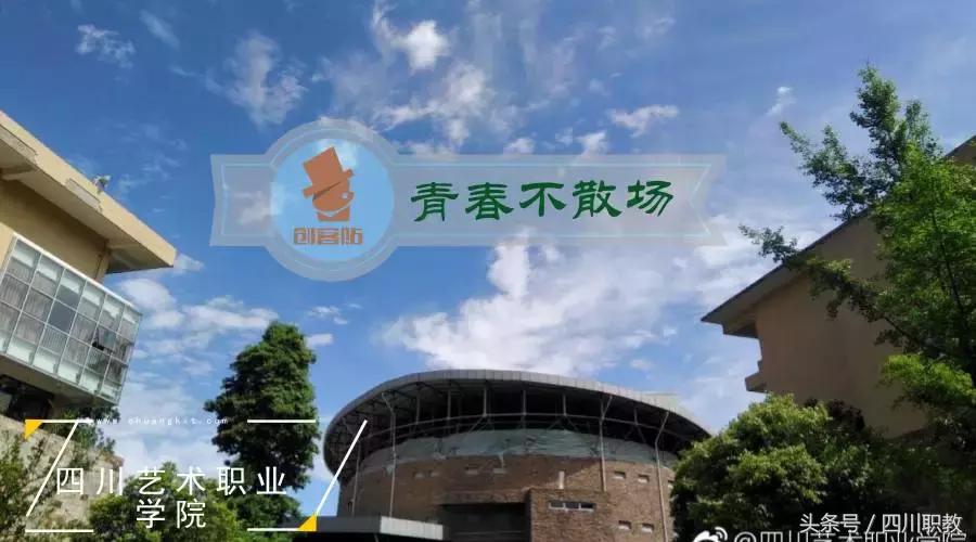 四川最美专科大学，各个都长得这么好看