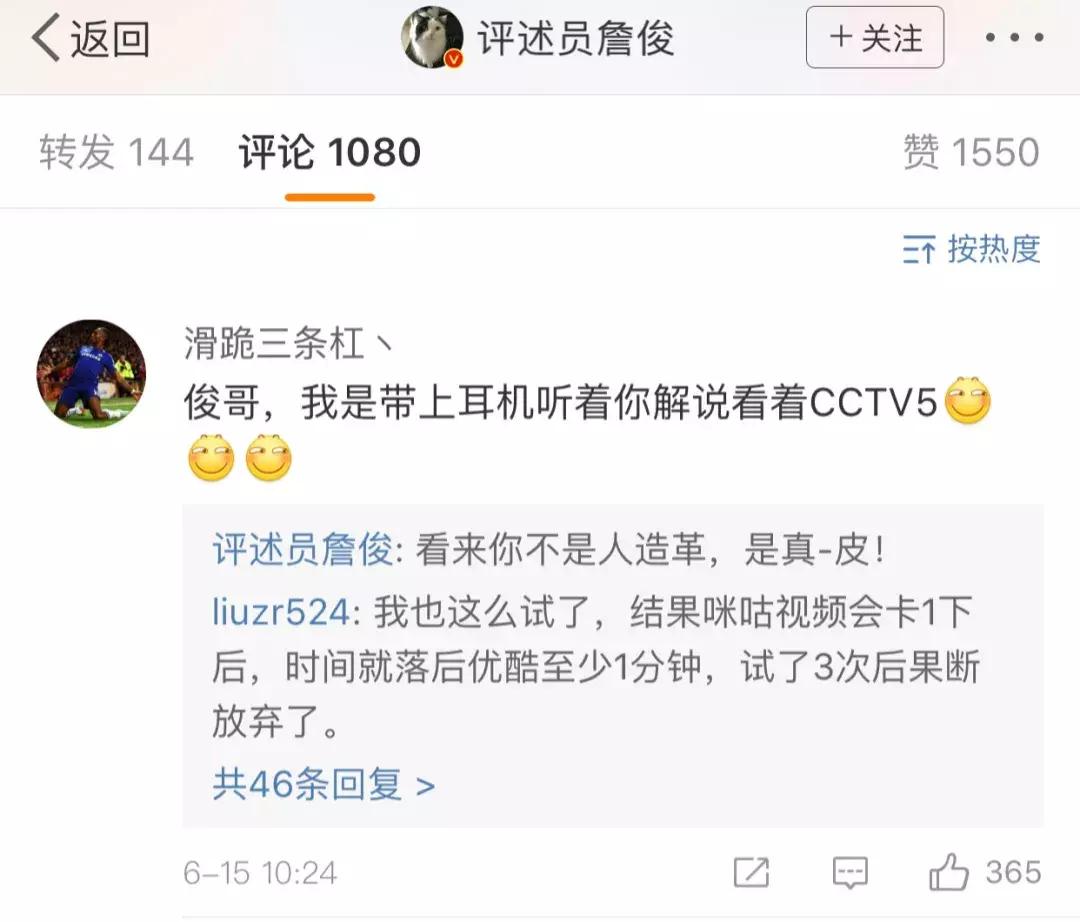 世界杯中国球迷观看视频,世界杯直播cctv5解说