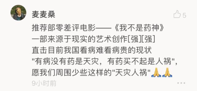 金马奖2018我不是药神徐峥,我不是药神金马奖徐峥