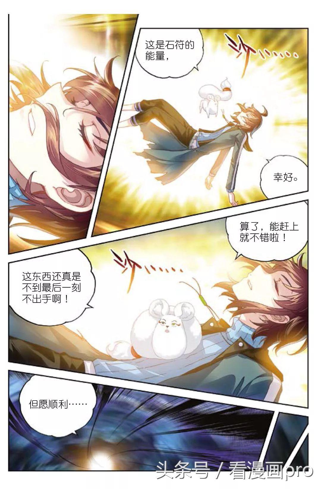 漫画武动乾坤林动招式表,林动什么时候突破造化境