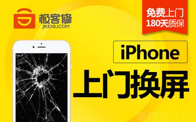 极客修电视上门维修,极客修手机电脑上门维修