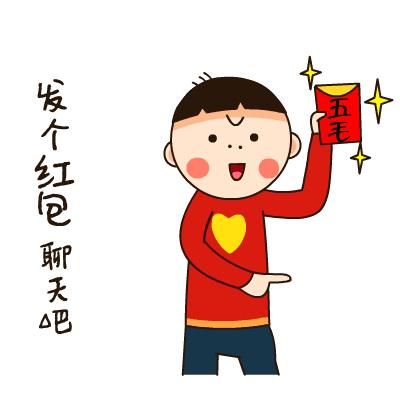 要红包表情包p图可爱小孩,收到红包感谢表情包可爱