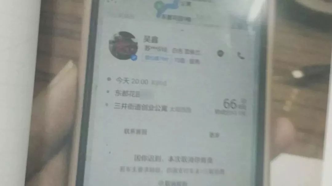 溧阳滴滴司机事件 (滴滴溧阳事件)