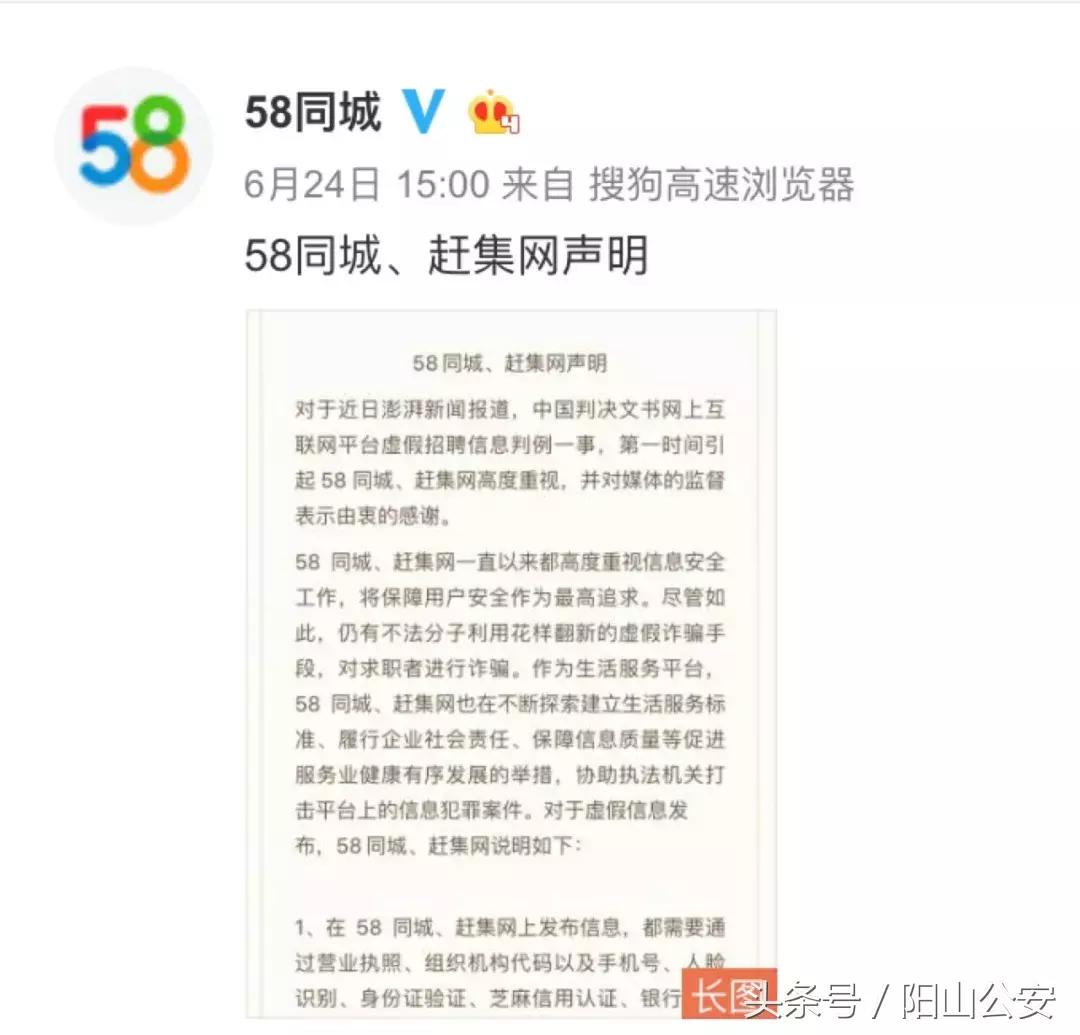 识破58在线兼职招聘骗局有哪些,识破58招聘骗局有哪些