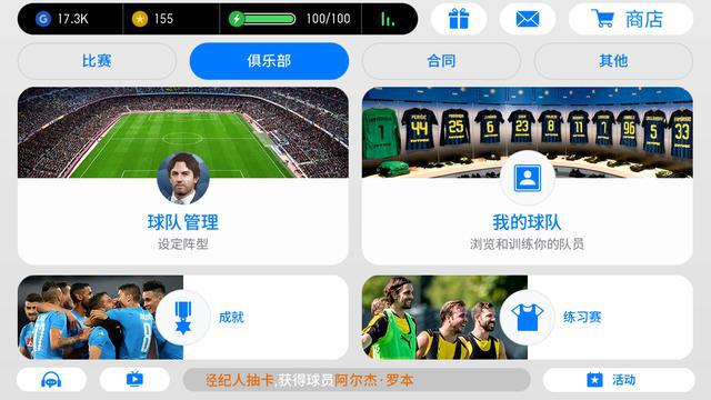 实况足球全网最高战力5月份,实况足球手游公平吗