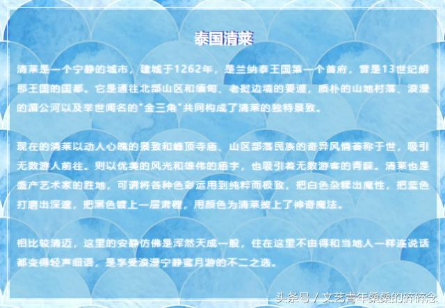 泰国清莱，此生不留遗憾的蜜月之“甜”！