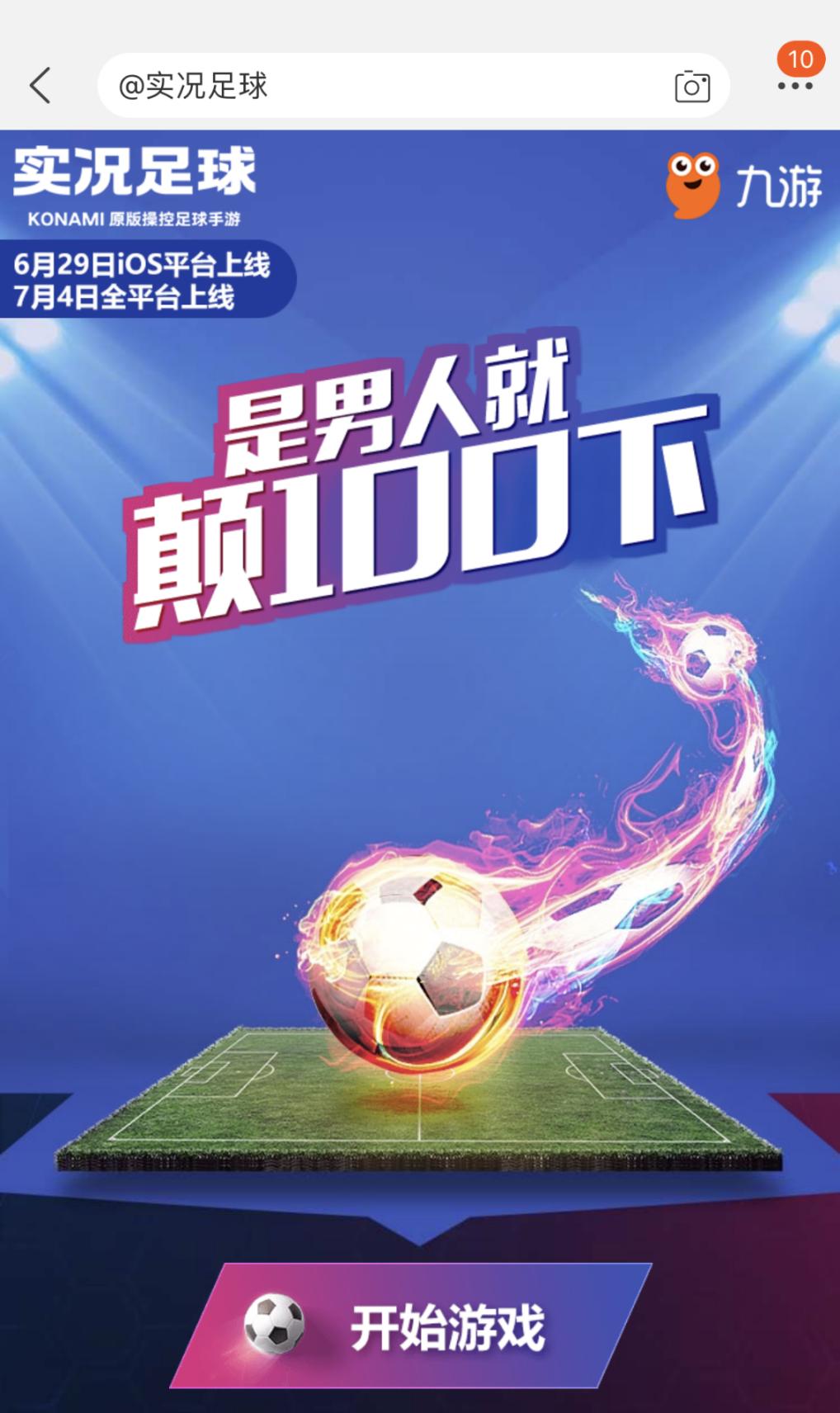 含着金钥匙出生,实况足球20215.3.0网易版官网下载