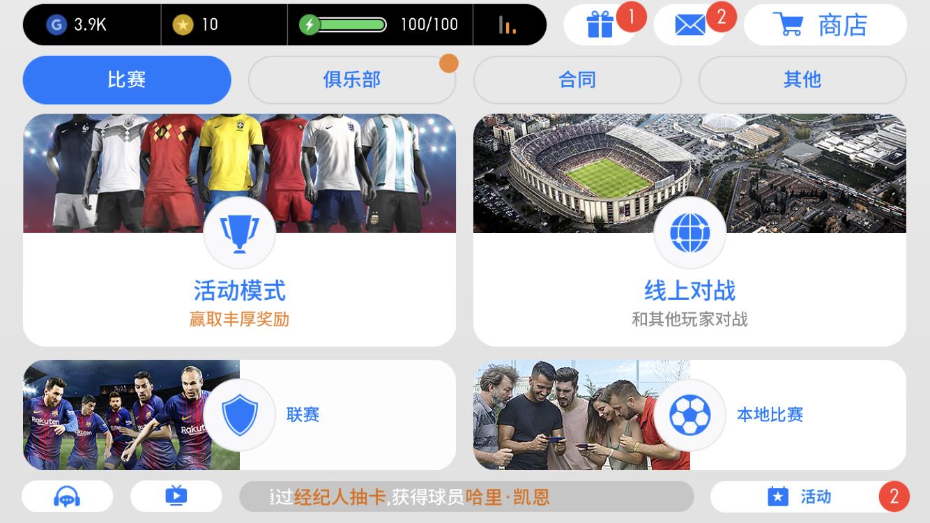 实况足球本周实时状态参考比赛,实况足球最新讯息