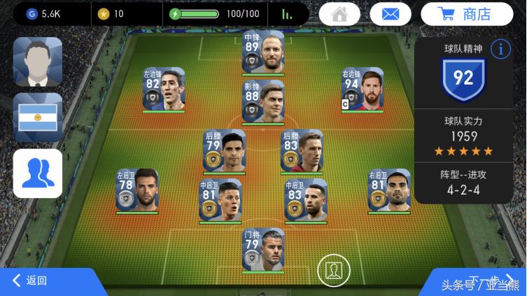 实况足球国际友谊赛,实况足球2020怎么玩欧洲杯