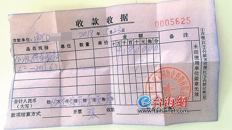 龙池金山家园小区:物业未做任何移交手续就撤走