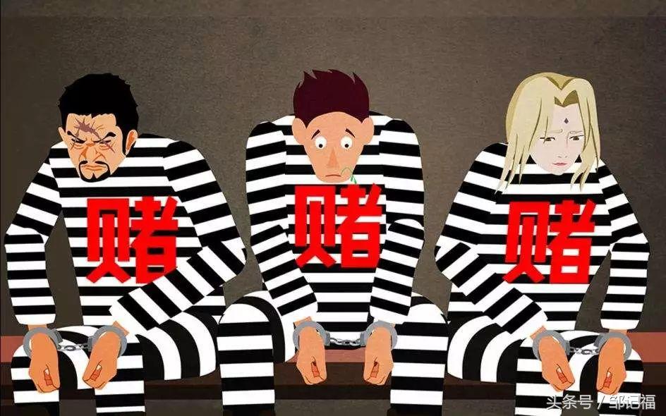 从世界杯*球赌**到“戒赌吧”查封，为什么赌博会如此上瘾？