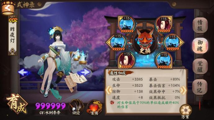 阴阳师之老司机教萌新上低保最丑式神赤舌亮相