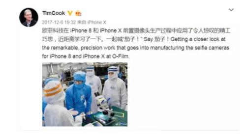 从苹果供应商看2018年全球电子产业链的中国势力变化