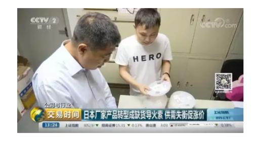 从苹果供应商看2018年全球电子产业链的中国势力变化