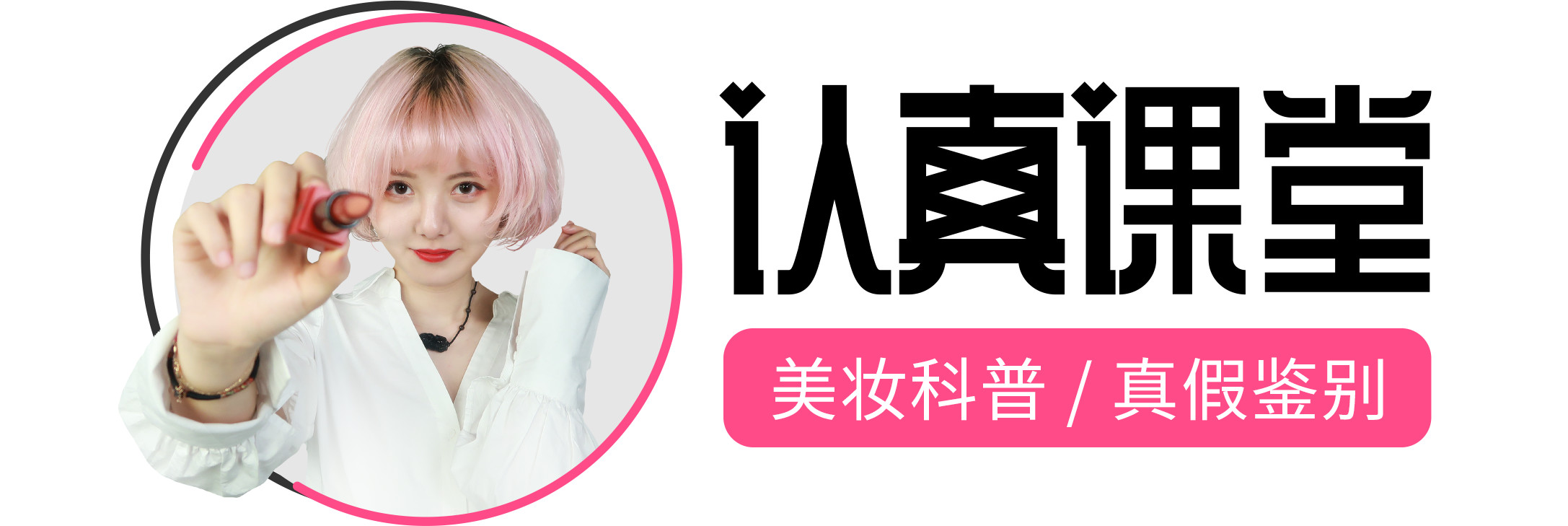 被体味毁掉的中国姑娘！