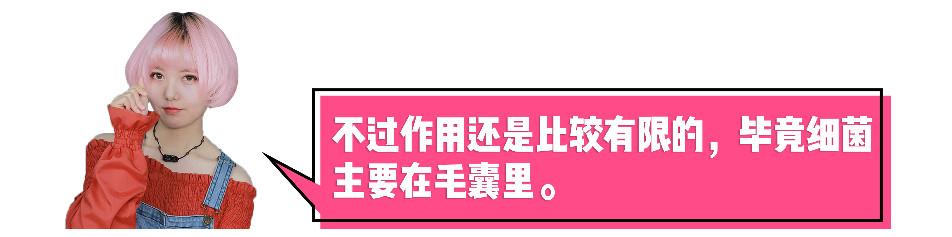 被体味毁掉的中国姑娘！