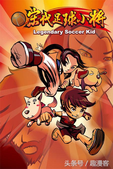 中国足球世界杯动漫,世界杯看不到