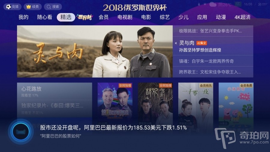 天猫精灵魔盒远程控制电视盒子,天猫精灵魔盒评测