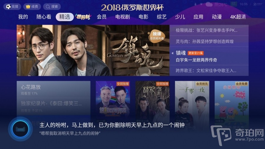 天猫精灵魔盒是智能音箱吗,天猫精灵魔盒评测