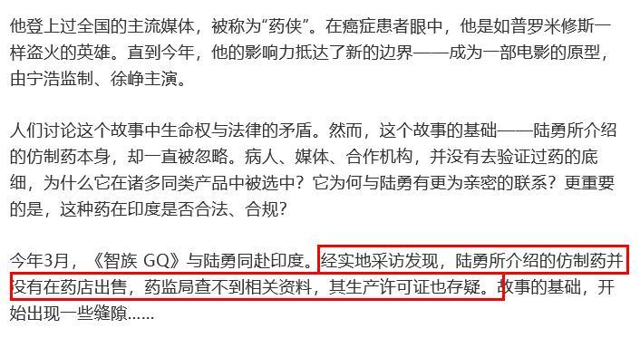 我不是药神有多难,我不是药神真的很惨吗