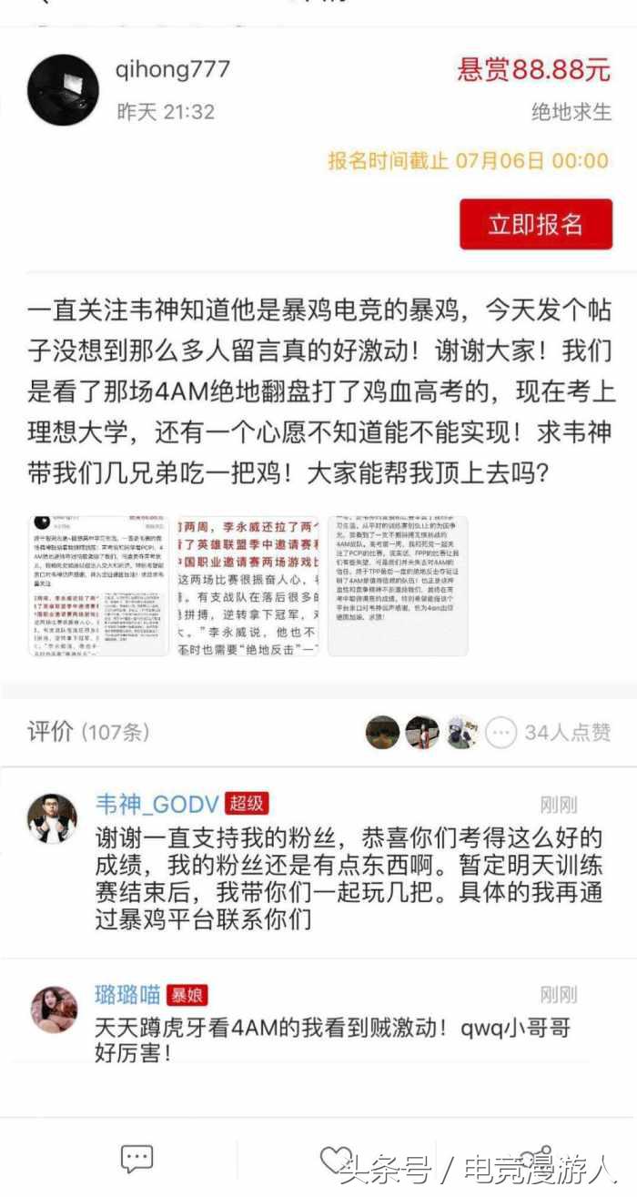 高德伟韦神原名叫什么,高德伟vs韦神完整版