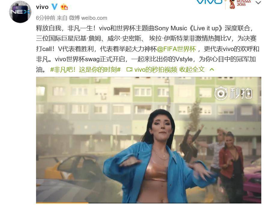 vivoswag短视频挑战，为世界杯助威，全球狂欢点燃决赛现场