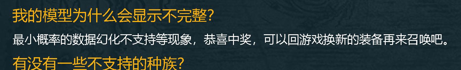 魔兽世界雕像中国,魔兽世界仿真雕像图