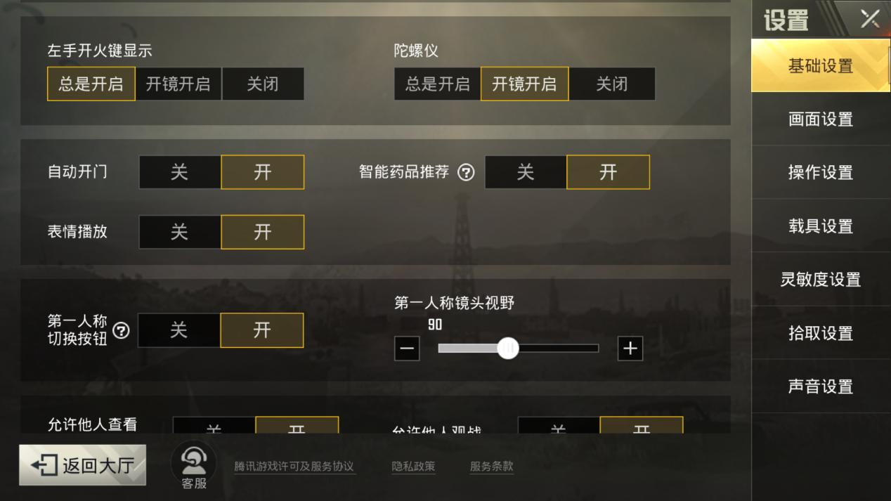 刺激战场如何设置最好看的枪械,刺激战场探头射击要设置成哪种