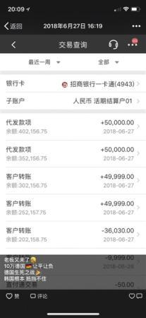 世界杯赌徒众生相：资深球迷5天输15万妻子要离婚