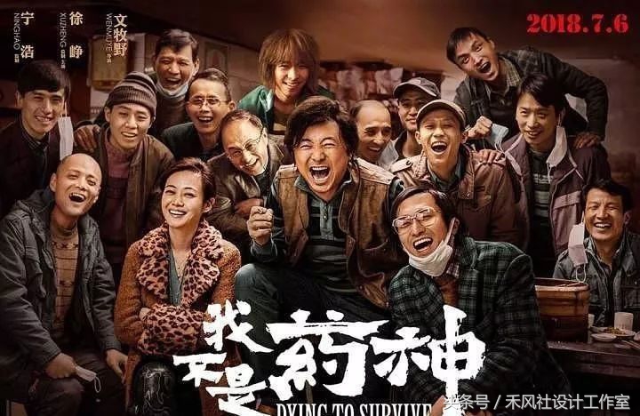 我不是药神新结局,我不是药神央视结局