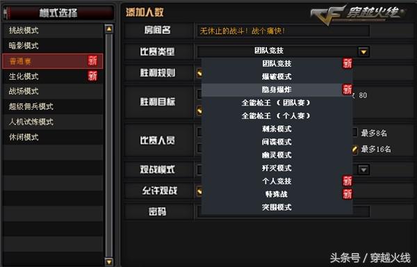 cf新版本爆料十一月全部,cf一月新版本什么时候更新