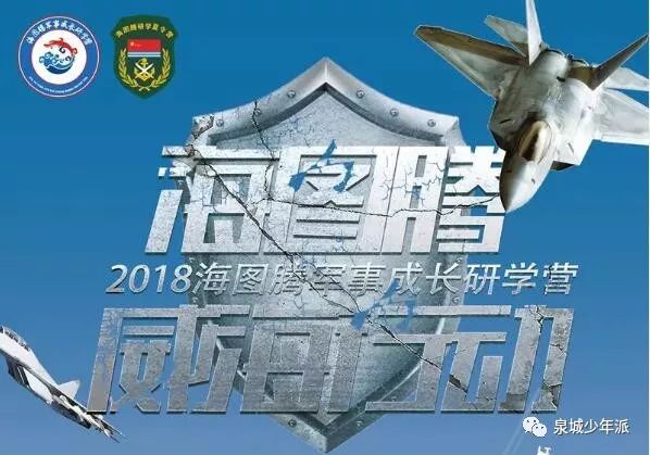 济南夏令营种类大全介绍,济南市2023年夏令营