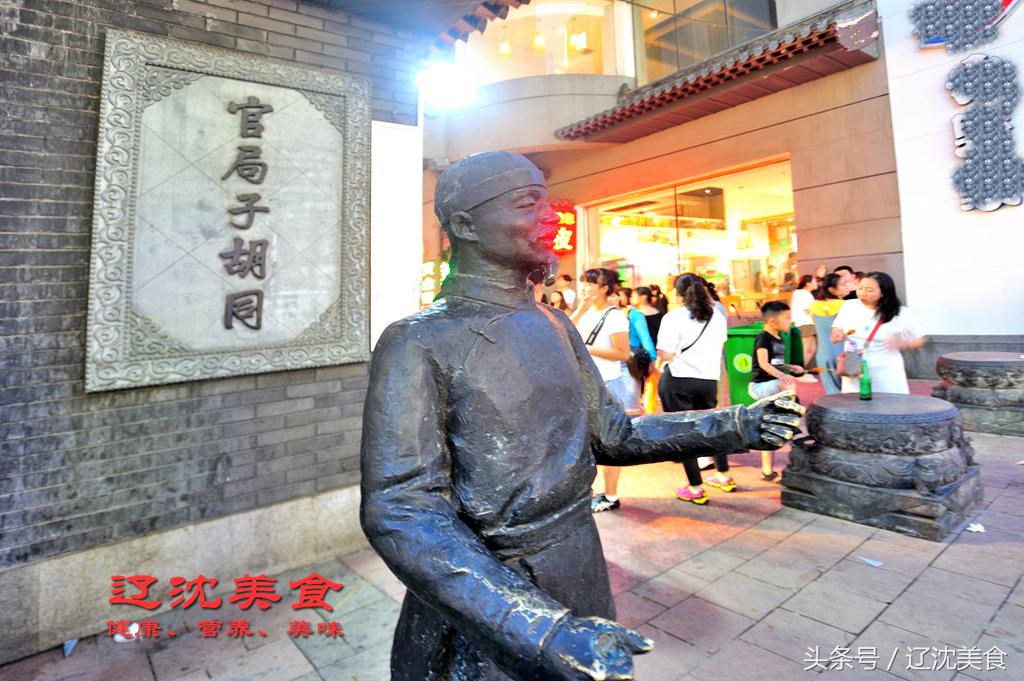 沈阳中街美食攻略一日游,沈阳中街美食路线